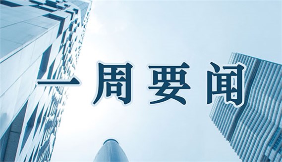 鋁行業(yè)一周要聞回顧（4.13-4.17）